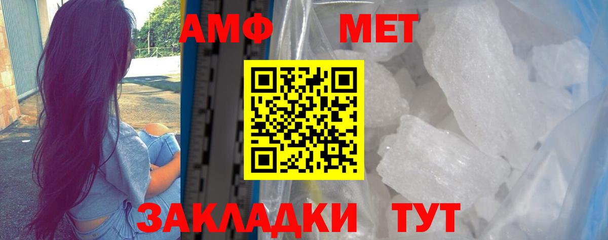 АМФЕТАМИН VHQ Баксан