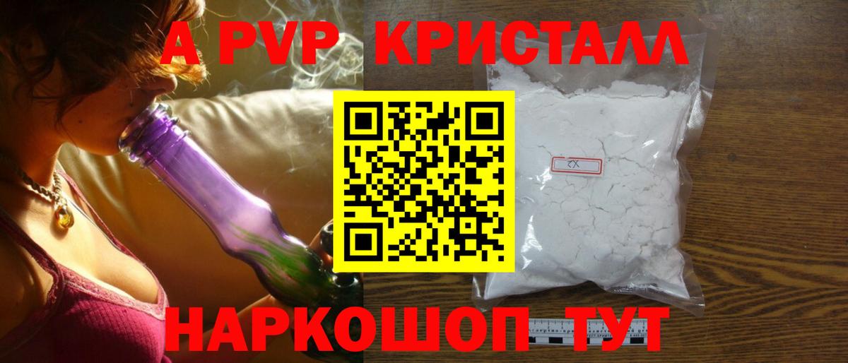 Баксан  Alpha PVP мука  Вход с VPN  A PVP СК КРИС  Alpha-PVP СК КРИС 