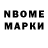 Марки N-bome 1,5мг Gulnur Gulnur