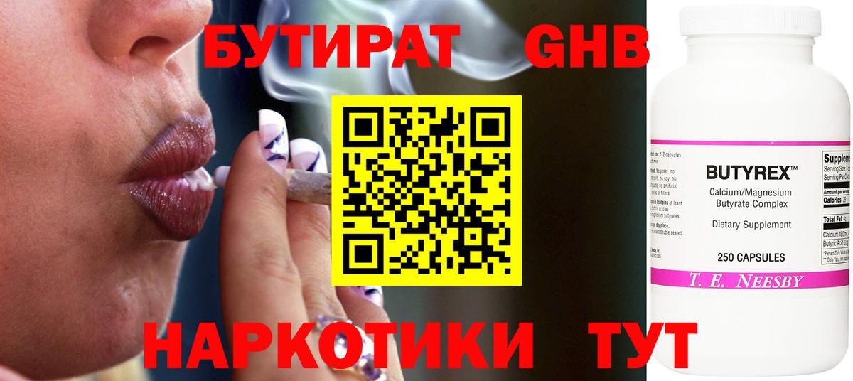 Баксан  БУТИРАТ 1.4BDO  Вход с VPN 