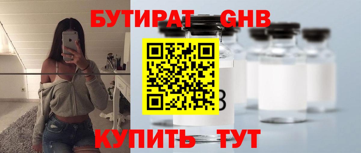 Бутират оксана Баксан