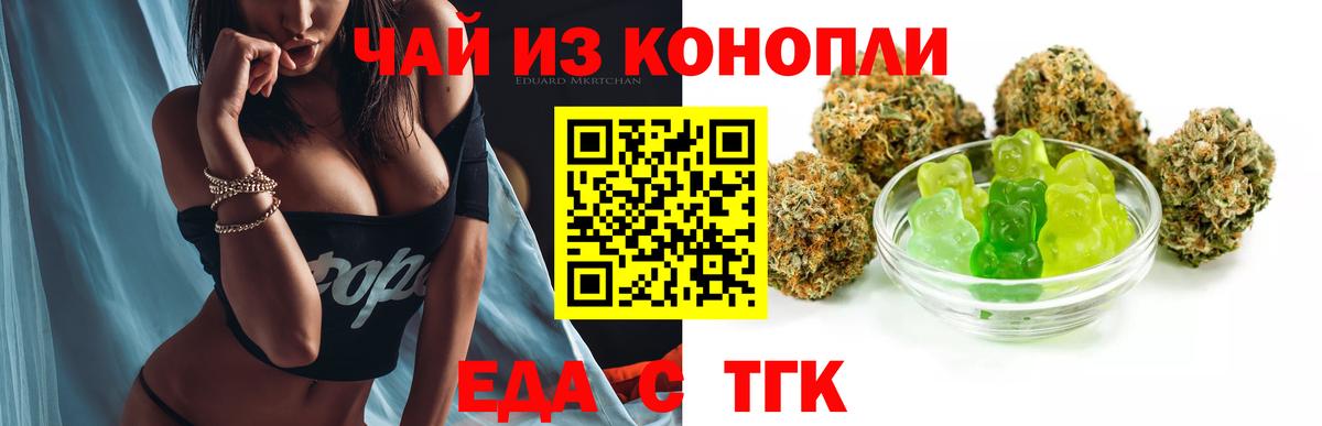 Canna-Cookies конопля  Вход с VPN  Баксан 