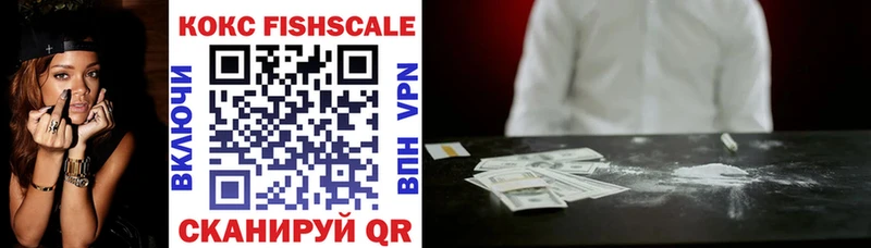 COCAIN FishScale  Баксан 
