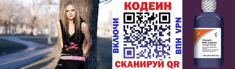 где можно купить наркотик  Баксан  Codein напиток Lean (лин) 