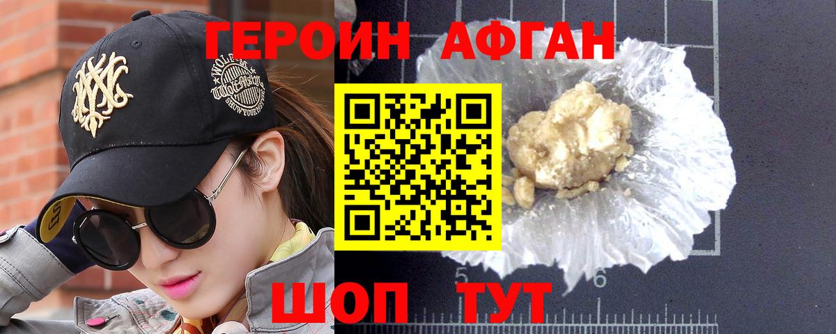 Баксан  Героин Heroin  Вход с VPN 