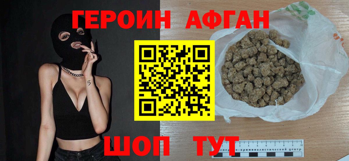 ГЕРОИН герыч Баксан