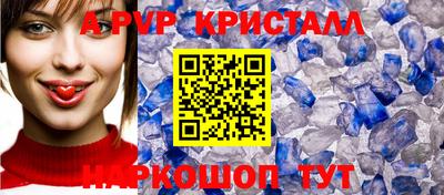 ALPHA PVP Волжский