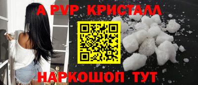 ALPHA PVP Волжский