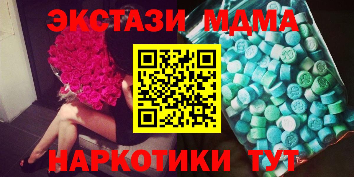 MDMA  MDMA кристаллы  Баксан  Вход с VPN  МДМА Molly 
