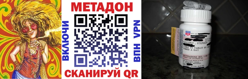 Метадон кристалл  Баксан 