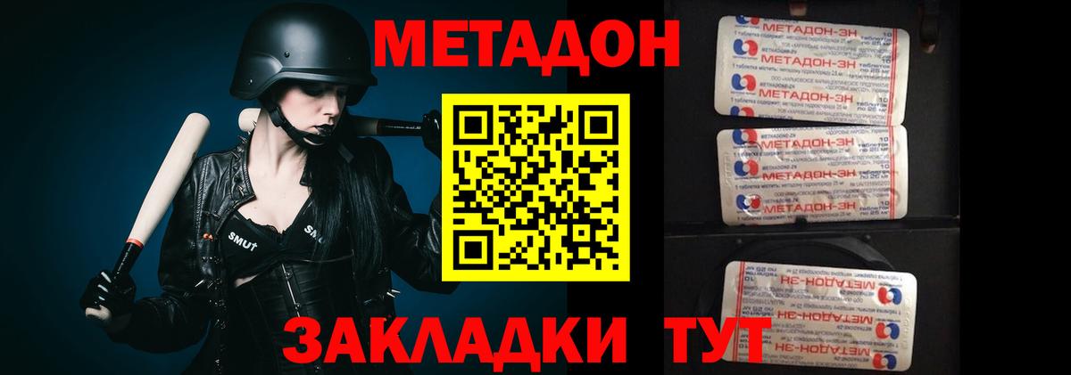 МЕТАДОН белоснежный  Вход с VPN  Метадон кристалл  Баксан 