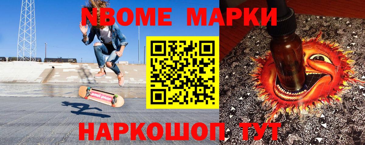 Баксан  Марки N-bome 1,5мг  Вход с VPN 