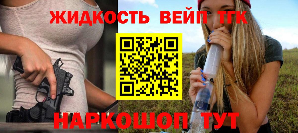 ТГК гашишное масло  Вход с VPN  Баксан 