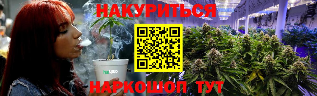 Канабис White Widow Баксан