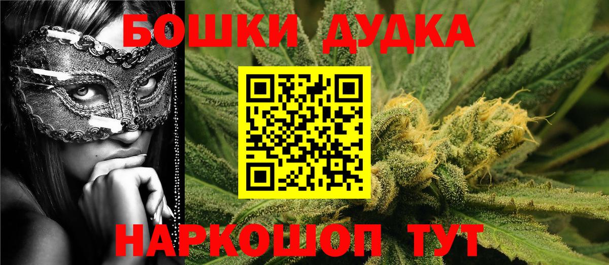 Баксан  МАРИХУАНА гибрид  Вход с VPN  Бошки Шишки OG Kush  Конопля планчик 